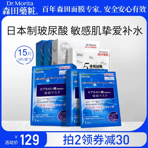 Увлажняющая осветляющая восстанавливающая подтягивающая эссенция с гиалуроновой кислотой для чувствительной кожи, 15 штук