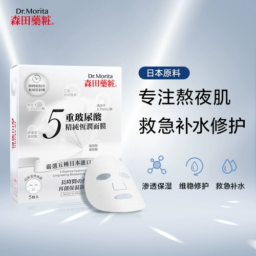 Увлажняющая осветляющая восстанавливающая подтягивающая эссенция с гиалуроновой кислотой для чувствительной кожи, 15 штук