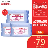 Nước tẩy trang Morita Cosmece Hải Deep Cleansing Cotton 48 miếng * 3 gói Nước tẩy trang di động tẩy trang Khăn lau mặt nước tẩy trang the face shop