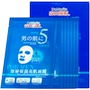 Mặt nạ nam Morita Cosmece hải nam Kem dưỡng ẩm làm sạch dầu trị mụn đầu đen - Mặt nạ các loại mặt nạ trắng da