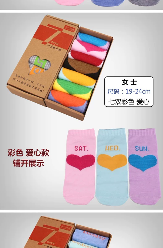 Vớ thể thao bảy ngày đầy màu sắc vớ vớ thể thao 7 ngày vớ cotton đôi tuần nam vớ nữ vớ vớ bảy ngày vớ 