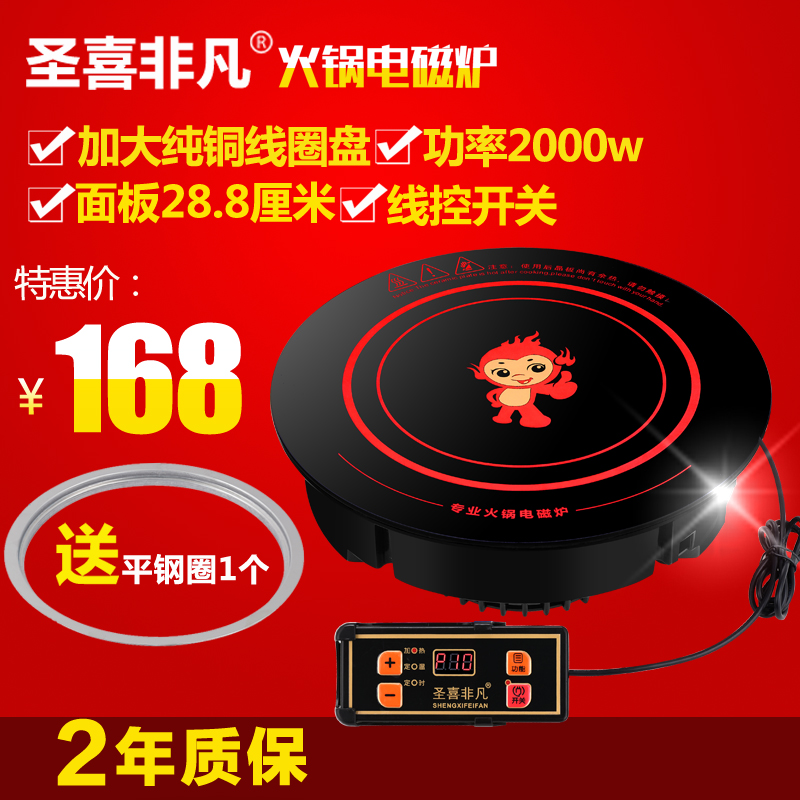 Shengxi Extraordinary F288D round wire-controlled embedded commercial hot pot shop with hot pot induction cooker 2000 watts