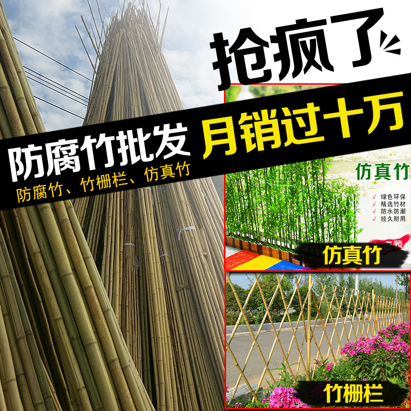 Small bamboo pole rack vegetable garden rack bean horn cucumber rack Bamboo fence fence bunting pole thick Nan anti-corrosion bamboo pole decoration