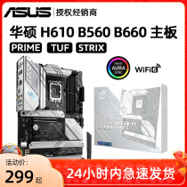 The new Asus H510 H610 B660M motherboard 10105F 121000F 12600F 12600KF CPU