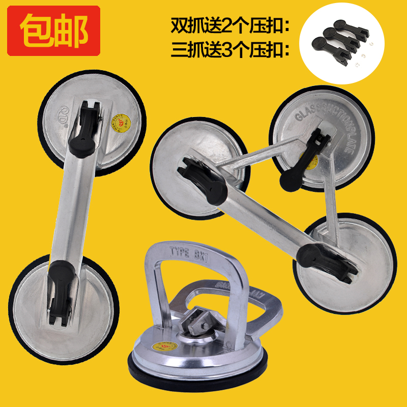 Chidaport Aluminum Alloy Glass Suction Heavy Powerful Tripaw Vacuum Single Claw Tile Moving Fixed Suction Suction