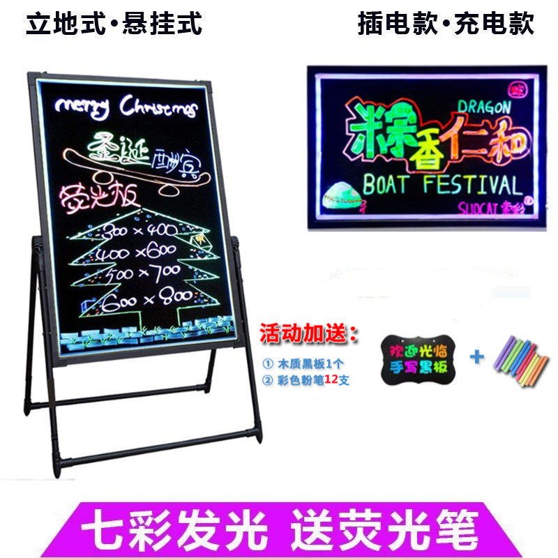 Writing board electronic color word blackboard luminous display stand with lights shining sign shop stall vertical charging publicity