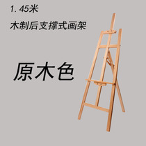 Billboard 145cm solid wood easel wooden Wood sketch easel wooden art sketching frame restaurant wine shop
