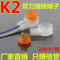 K2 terminal UY2 telephone line network cable extension extension extension connector Terminal block connection 200