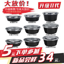 American lunch box Disposable round packing box Black lunch box thickened plastic bowl Fast food takeaway tableware with lid
