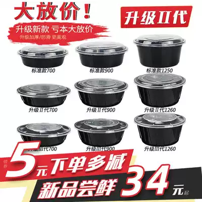 American lunch box Disposable round packing box Black lunch box thickened plastic bowl Fast food delivery tableware with lid