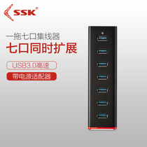 SSK King SHU370 Iron Triangle USB3 0HUB Dragging Seven Power Batch Extener Inner Threader