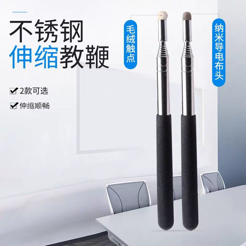 Telescopic teaching whip teachers use electronic stylus whiteboard baton teaching stick teacher teaching pole to mean reading stick J