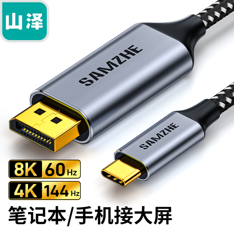 Sandze TPC-DP 1 CP15 Type-C to DP conversion line USB-C to Display Port HD line