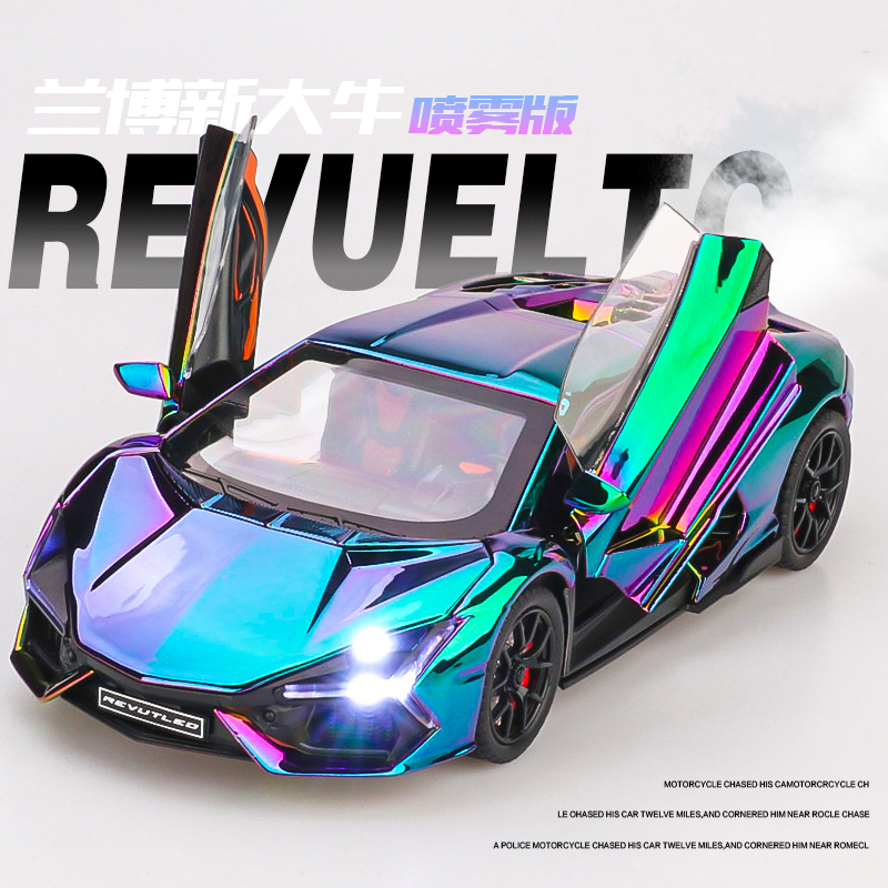 Lambo Model Simulation Alloy Spray Car Children's Toy Car Boys' Supercar Ornament
