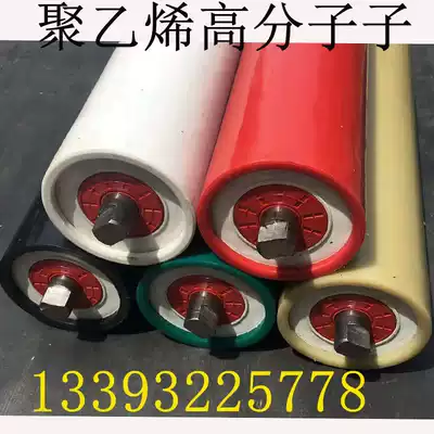 Polymer roller Polyethylene dustproof waterproof anti-corrosion anti-alkalization Anti-static wear-resistant green environmental protection chemical roller