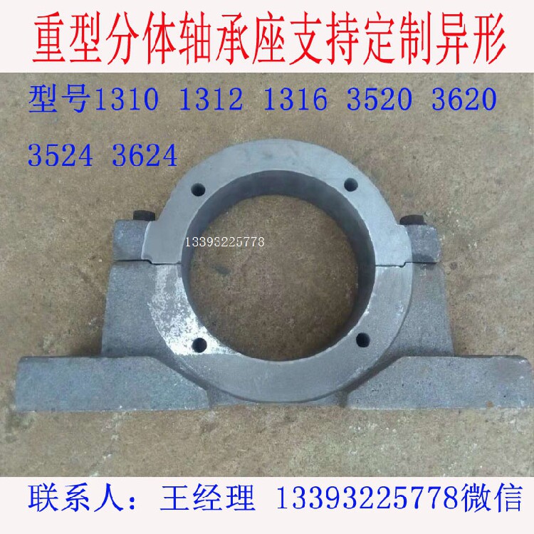 Two-piece heavy-duty bearing Large tile box Roller bearing bearing bracket Mining conveyor Crushing equipment Cast iron tile box