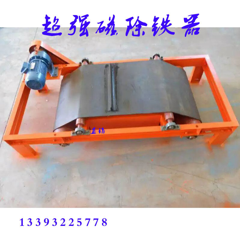 Permanent magnet suspended iron remover 500 * 300 * 200 brick factory coal stone plant plastic wood conveyor belt hanging magnet