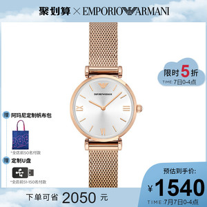 Armani阿玛尼官方旗舰店手表气质轻奢正品编织小金表女品牌AR1956