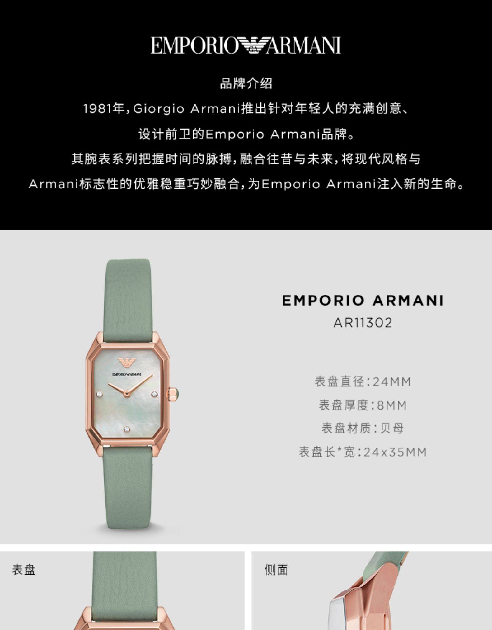 Emporio Armani 安普里奥·阿玛尼 女式石英小方表 AR11302 多重优惠折后￥797.99包邮 多色可选