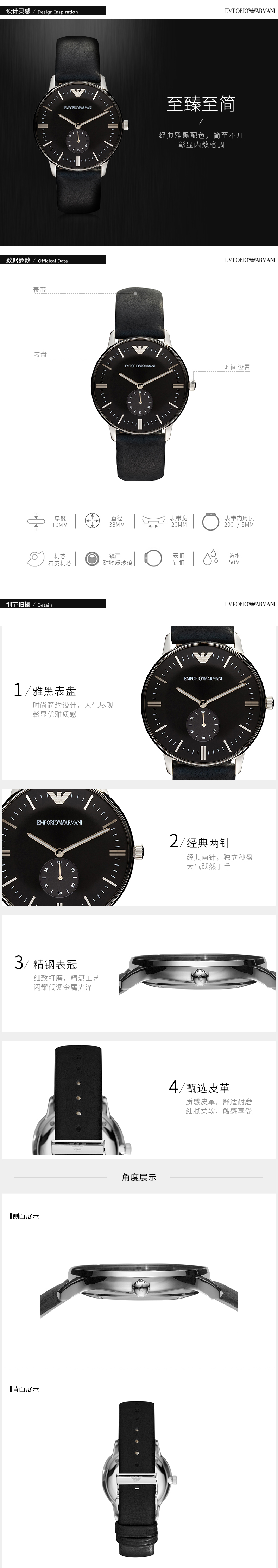 阿玛尼 Armani AR0382 轻奢级 男经典雅黑商务手表 图3