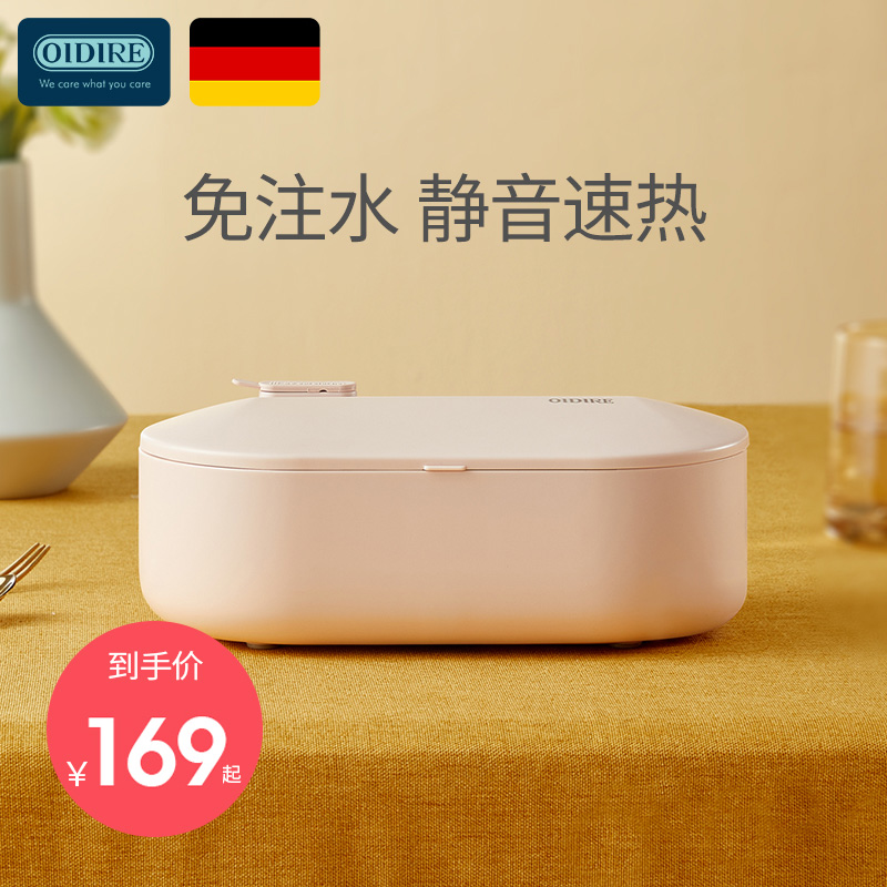 German OIDIRE electric lunch box can be plugged in to heat the meal artifact insulation free water injection office workers with rice portable