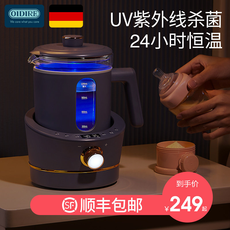 German OIDIRE baby thermostatic creamer automatic intelligent hot water pot flush milk powder hot milk insulated warm milk warm milk