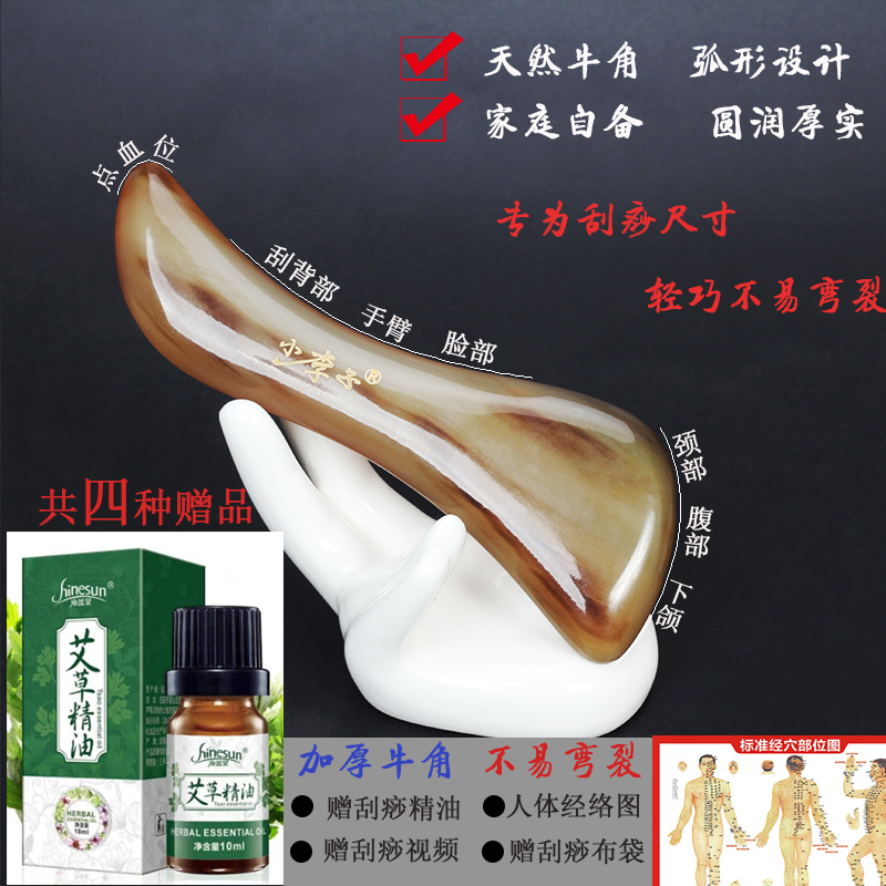Natural Horn Scraping Plate Massage Face Scraping Full Body Universal Leg Neck Meridians Massage Woman