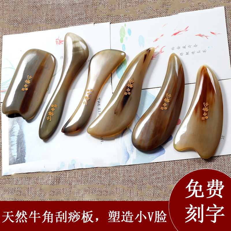 Small plum massage scraping plate Niu horn scraping plate Face pull tendons Face Neck Back Whole body universal head
