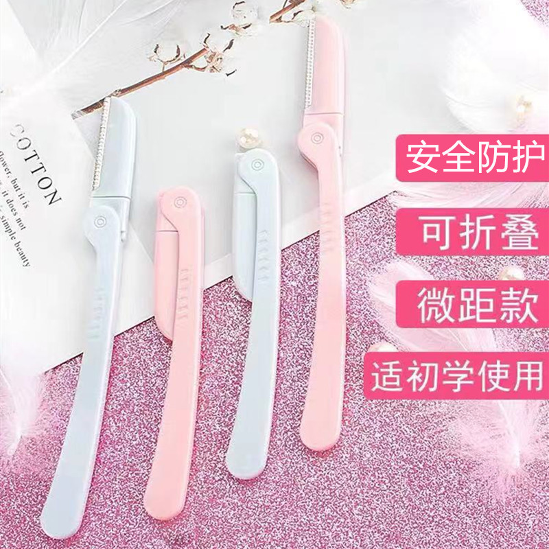 Three-fit portable folding brow eyebrow knife New hand protective type scraping brow blade scraping hair beauty tool