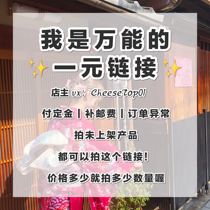 Universal link supplement postage deposit not on the shelves