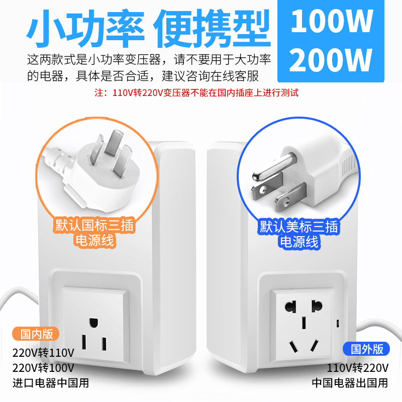 110V220V Voltage Converter Power Transformer Us, Japan, Taiwan Standard Small Appliance Charging Inverter Adapter Plug 110V220V Voltage Converter Power Transformer Us, Japan, Taiwan Standard Small Appliance Charging Inverter Adapter Plug