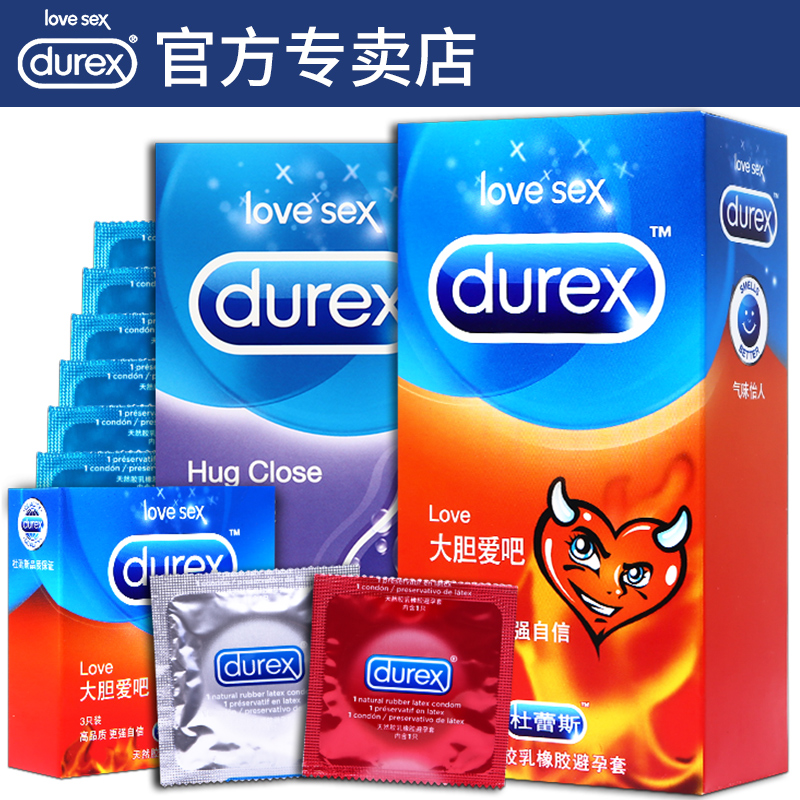 杜蕾斯避孕套 超薄装情趣型阴蒂刺激持久安全套100只装旗舰店官方