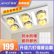 Amoi six-light warm bath lamp integrated ceiling exhaust fan lighting integrated bathroom heating bathroom heater