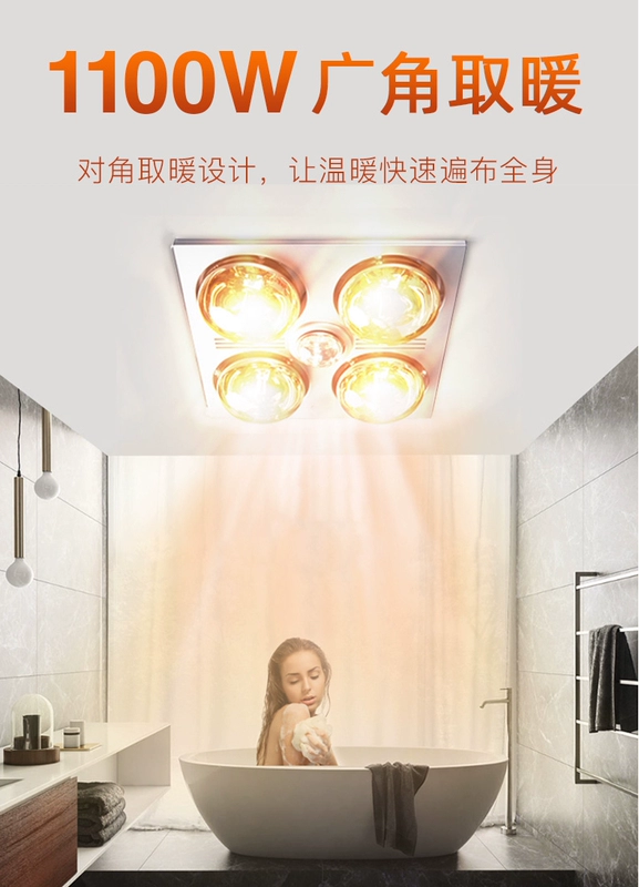 quạt sưởi nhà tắm Lei Shi Boutique Phòng tắm Phòng tắm Ánh sáng Máy xả ấm Ác đèn sưởi nhà tắm âm trần nên mua đèn sưởi nhà tắm loại nào