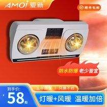 Xiaxin Yuba lamp wall-mounted hole-free bathroom heating bulb wall-mounted lamp warm air and warm all-in-one wall-mounted