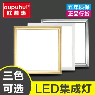 Oppe integrated ceiling LED light kitchen dressing room lamp aluminum gusset embedded 300x300x600 flat light