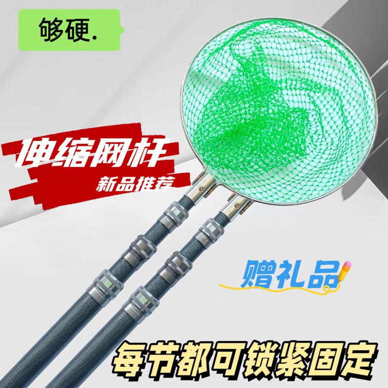 New Thickened Fiberglass Ultra-Hard Fishing Net Pole, Telescopic Fishing Net Handle, Retractable Fishing Net Pole Set