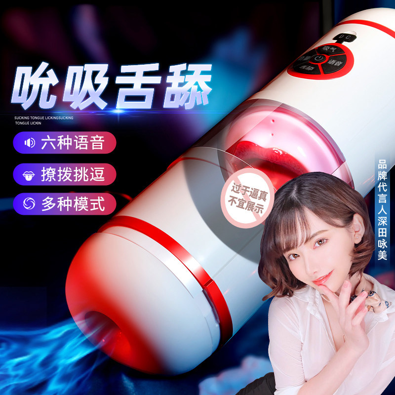 Automatic electric aircraft men with masturbation clamp sucking retractable male genuine-shade adult intergovers