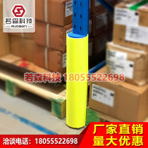 PE shelf corner protection rack column anti-collision leg protection rack corner forklift rack leg protection