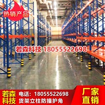 PVC integrated shelf anti-collision corner guard shelf post anti-collision leg guard shelf corner forklift shelf leg guard