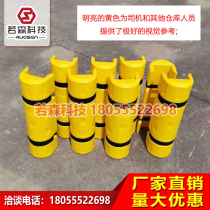 LDPE heavy Shelf column plastic anti-collision forklift stacking tray protection non-iron corner protection foot U-shape