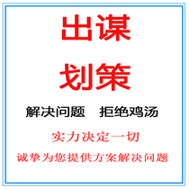 Come up with ideas come up with ideas plan answer questions workplace interpersonal and family relations consultation and help services