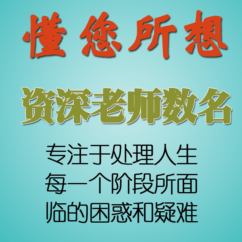 Life and career planning, company operation guidance, internal work problems in the workplace, suggestions, story development direction consultation