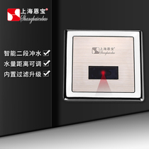 Enbao concealed urinal sensor toilet DC flush valve intelligent automatic urinal flush 8700