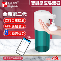 Enbao large-capacity wall-mounted soap dispenser with automatic cleaning foam household hotel hand sanitizer