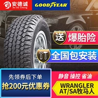 Goodyear 265 65R17 112S Wrangler áo giáp im lặng trên mọi địa hình lốp xe địa hình AT SA hống hách - Lốp xe giá lốp xe ô tô michelin