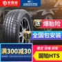 Cooper Tyre 225 / 60R18 HTS cộng với 100H Geely Bo Yue CRV hoàn toàn mới lắp đặt gói lốp chính hãng - Lốp xe lốp xe ô tô kia forte