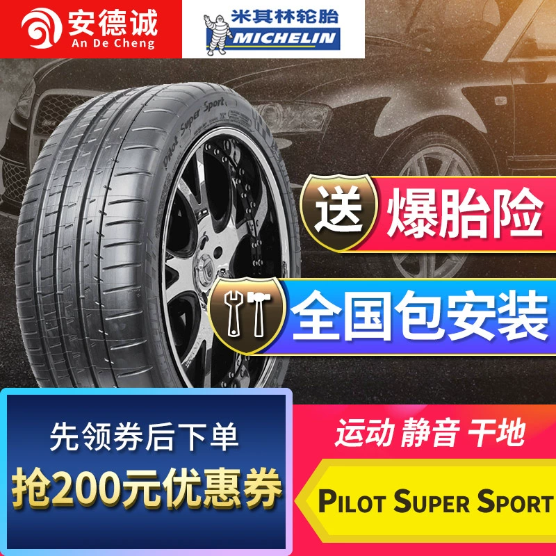 Lốp Michelin 245 / 45R20 PSS 103Y ZR thích nghi Jaguar EPACE Don Porsche Land Rover Audi - Lốp xe