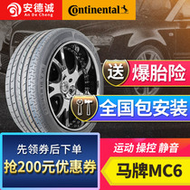 German horse tire 235 45R18 MC6 FR 98Y silent cotton fit Tesla Weilan S60 Reiz