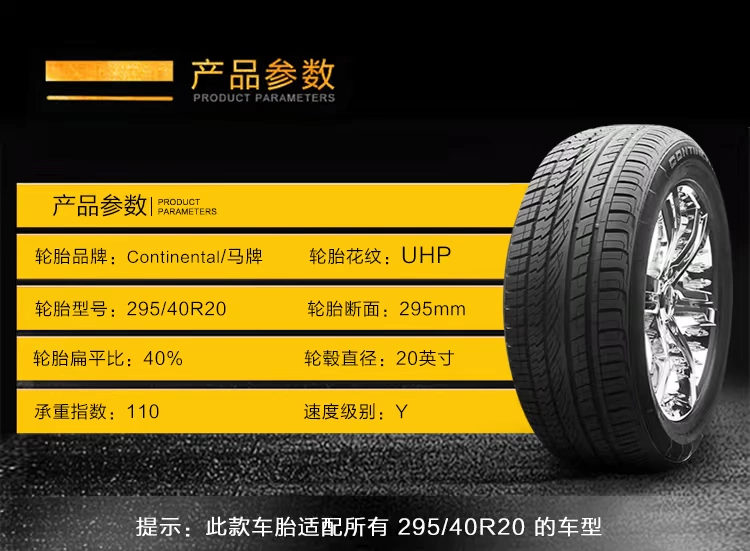 Thương hiệu ngựa Đức 295 / 40R20 CCC UHP 110Y 106Y Mercedes-Benz CLK CLS Lốp xe ô tô Audi Q7 - Lốp xe